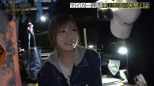 HD 수수께끼 가득한 차에 사는 미녀! "주소가 없다"는 생각으로 도쿄에서 자유롭게 살고있는 미인 메가 튜브